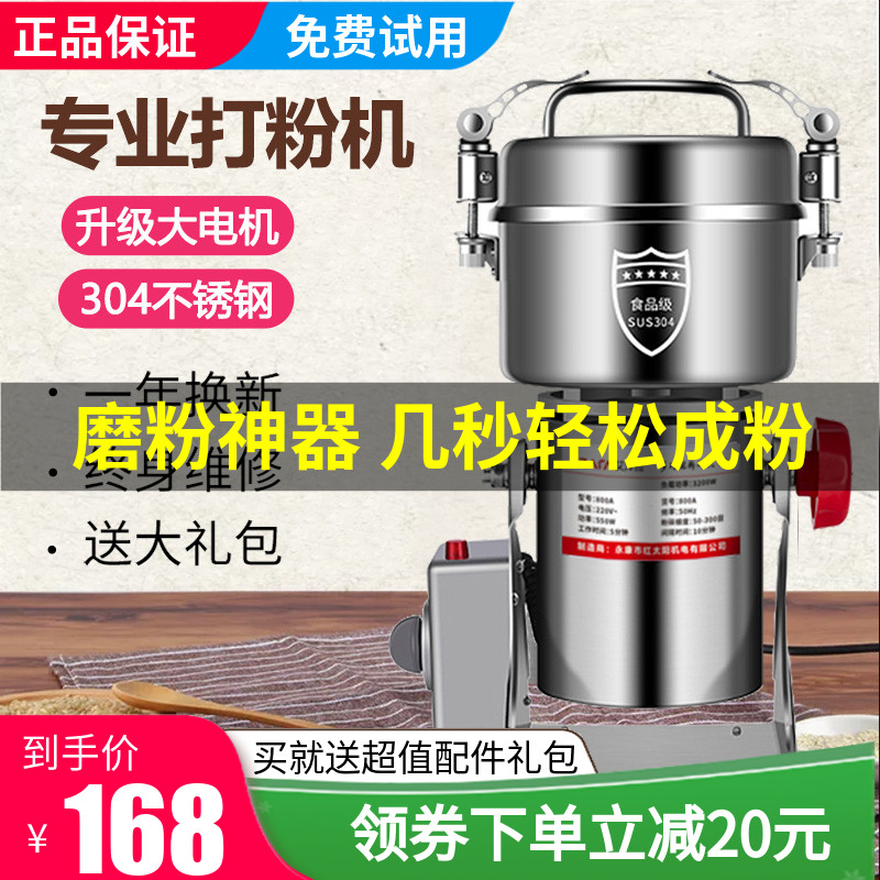 大功率超细粉碎机打粉机小型家用五谷杂粮打三七冰糖中药研磨粉机
