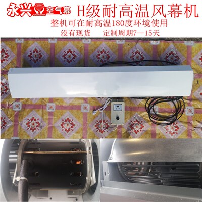 H级电机180度 整机耐高温空气门可隔温500热气烤箱保温通风机设