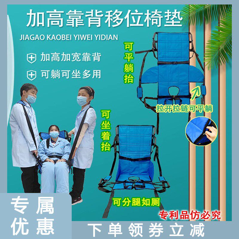 卧床老人移动上下楼方便抬人转移瘫痪受伤行动不便搬运伤员移位椅