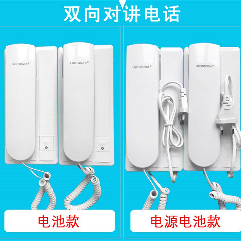 仓库对讲电话门铃室内 对讲电话机双向有线 家用对讲呼叫器远距离