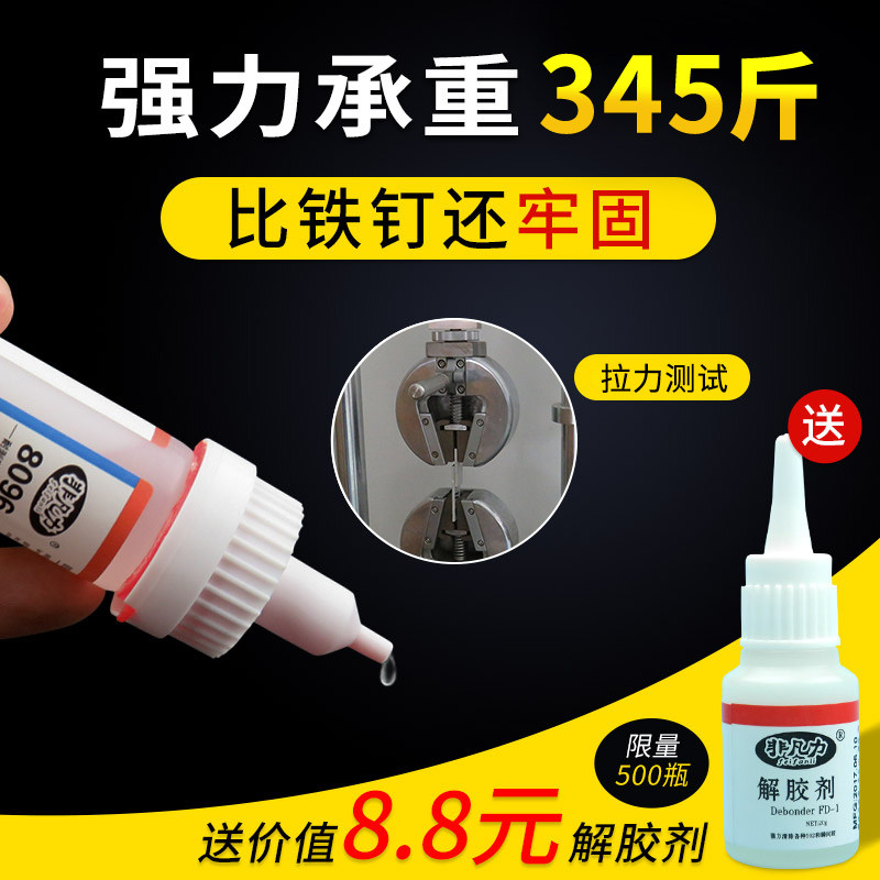 8096万能胶粘塑料金属陶瓷亚克力玻璃木头的专用透明快干强力胶水