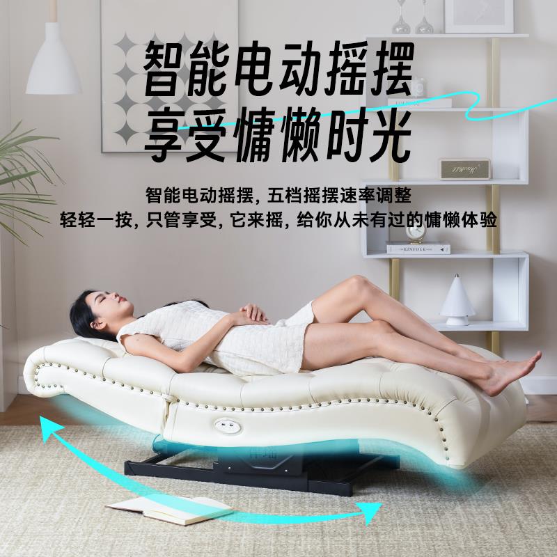 泉嘉福懒人电动沙发摇床可摇摆单人休闲躺椅多功能网红午休摇摇椅