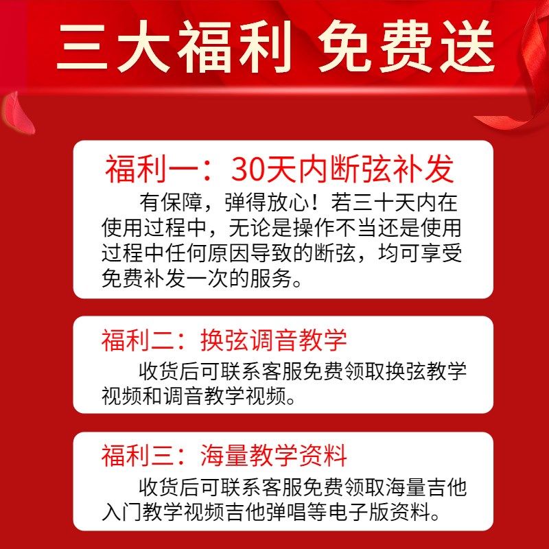 吉他弦一套6根民谣木吉他通用配件彩色琴弦线一弦换弦工具全套装