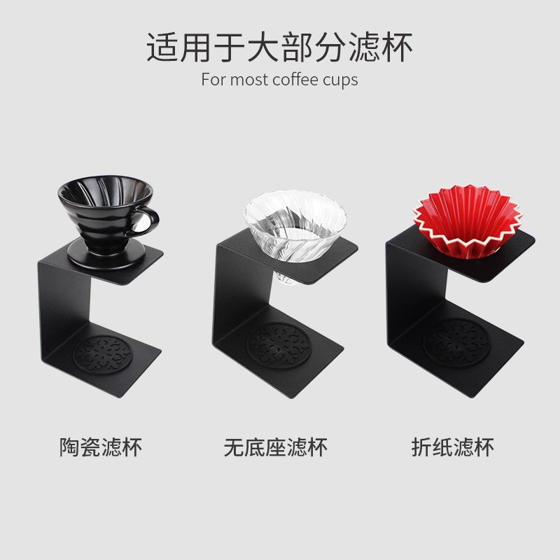 咖啡滤杯架通用咖啡纸滤纸咖啡手冲架简约创意手冲壶滴滤式支架