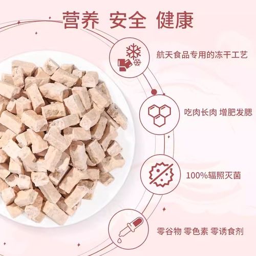 爱立方猫咪主食冻干生骨肉零食鸡肉鸭肉成幼猫增肥发腮猫营养主粮
