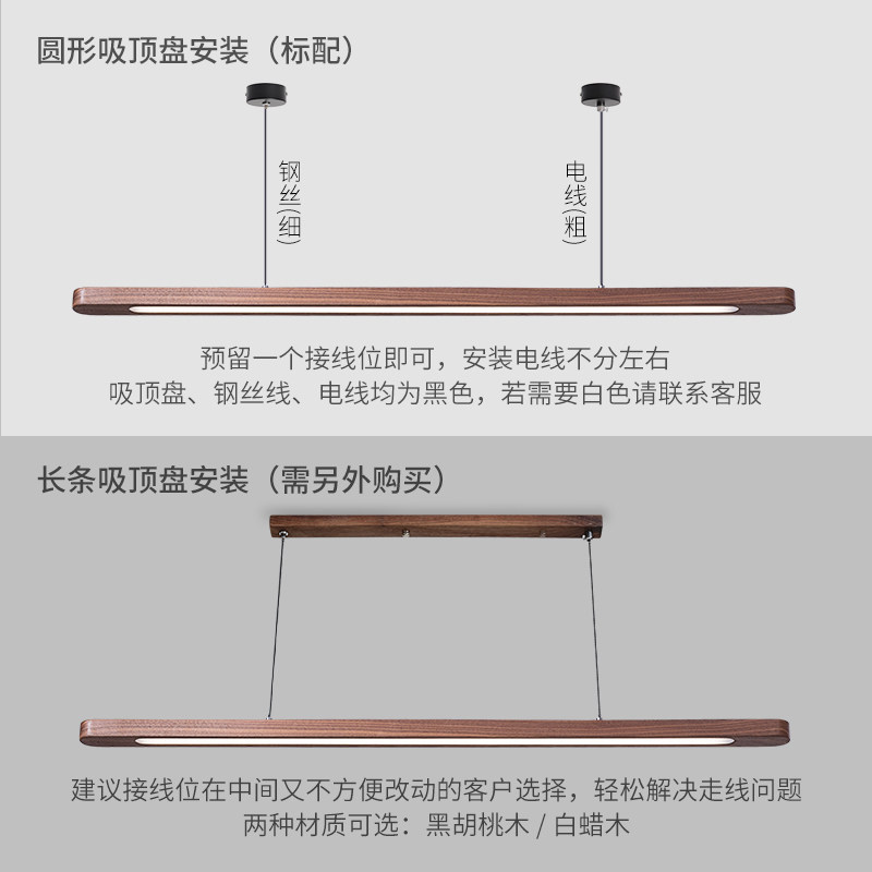 PTLIFE平田 白蜡木实木LED吊灯 黑胡桃led长条灯办公室餐桌灯