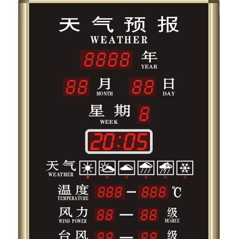 商务宾馆大酒店天气预报牌温度风力时间星期显示 LED电子时钟看板
