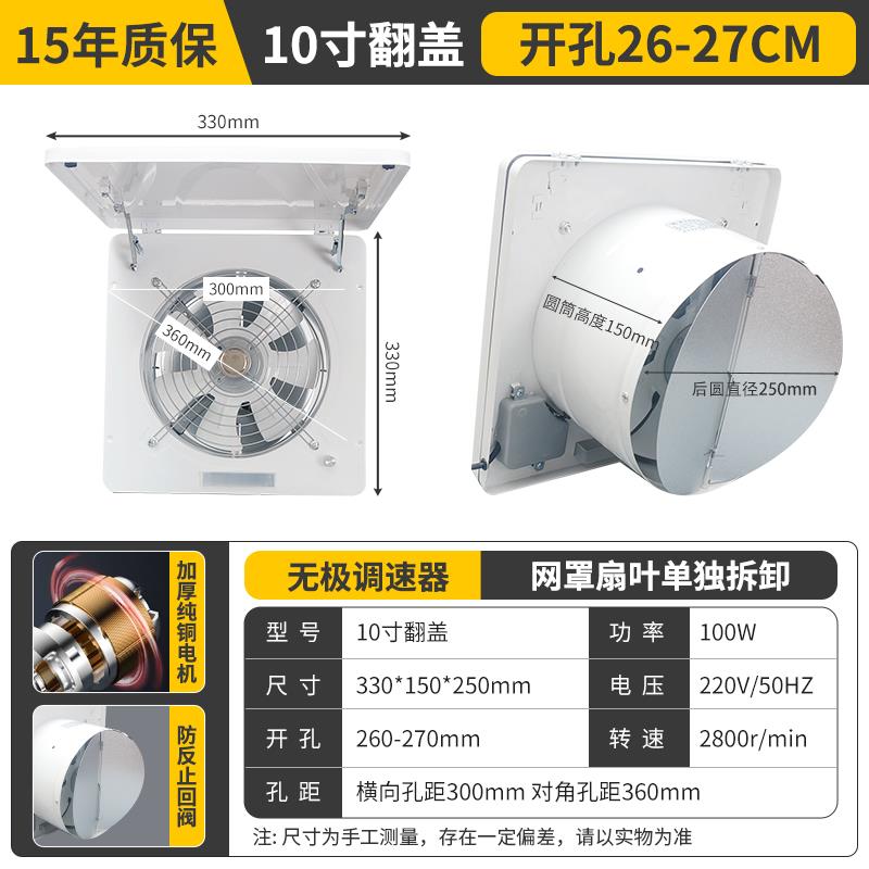 排气扇厨房家用翻盖大功率排风机百叶窗式强力油烟扇化妆室换气扇