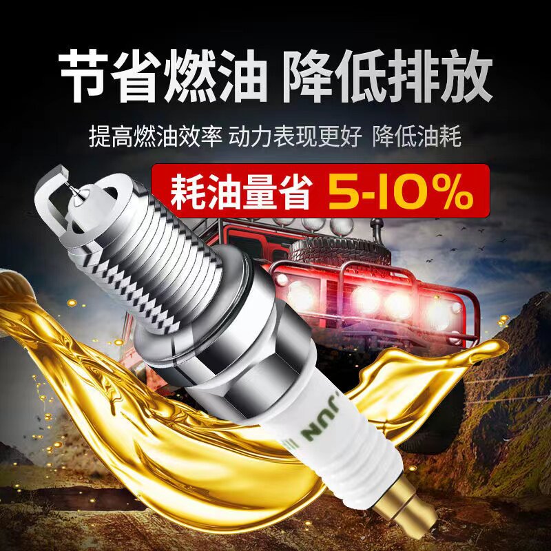长安致尚CS35/逸动XT/CS55 CS75悦翔睿骋CC凌轩双铱金火花塞原厂