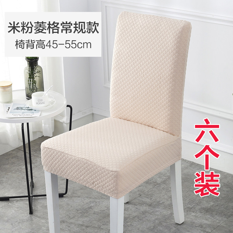 椅子套罩凳子餐椅套椅子套垫子靠背一体通用弹力加厚简约板凳罩