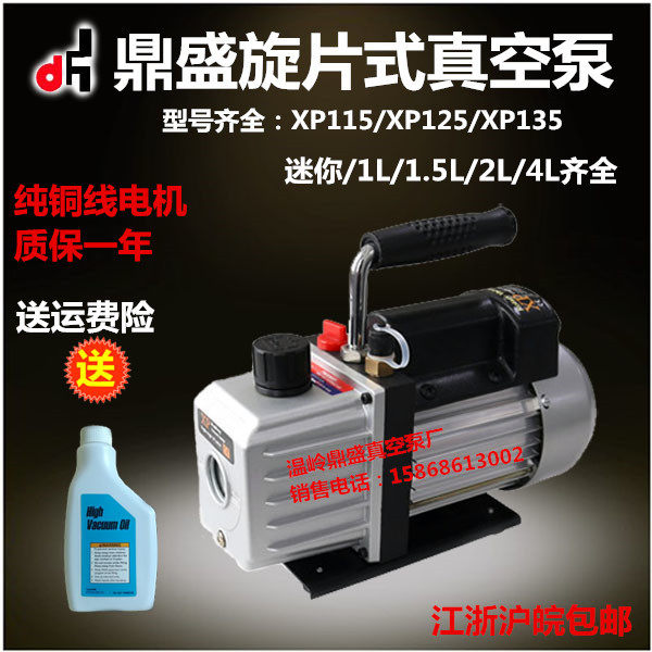 鼎盛真空泵1/1.5/2/4升汽车空调冰箱安装维修工具迷你小型抽气泵