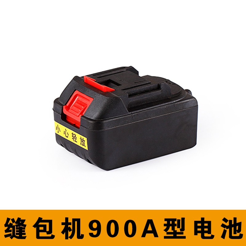 封包机GK9-900A通用电池2600毫安