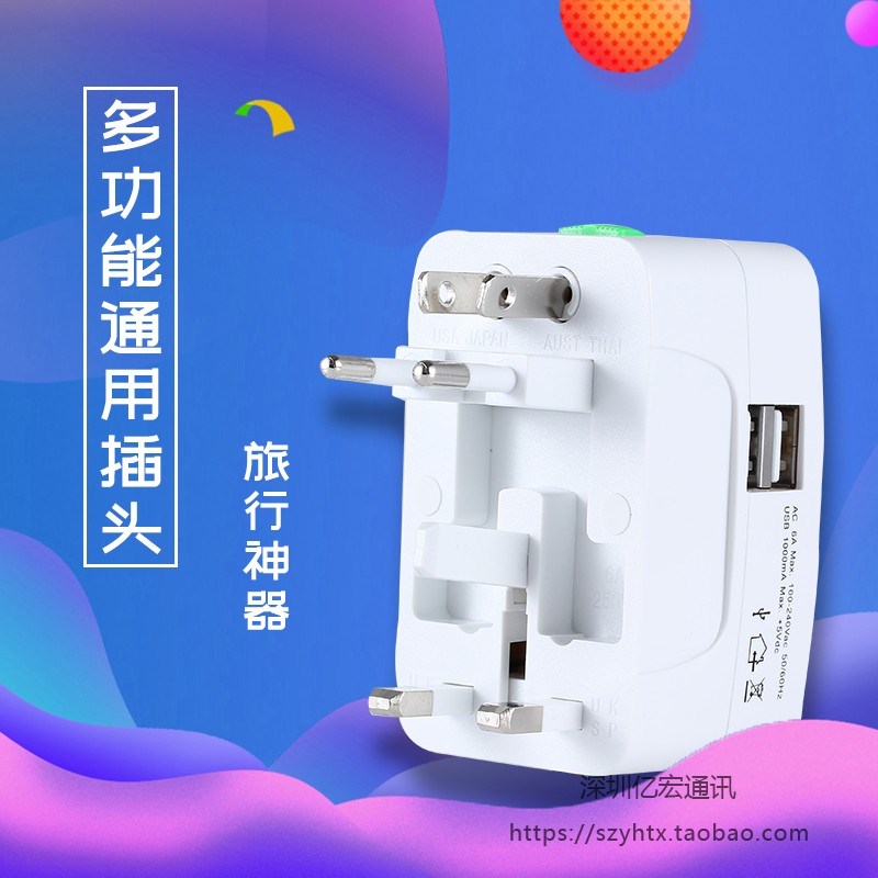 上新适用韩国转换插头双usb转换器电源万能旅行欧标港版德标插座