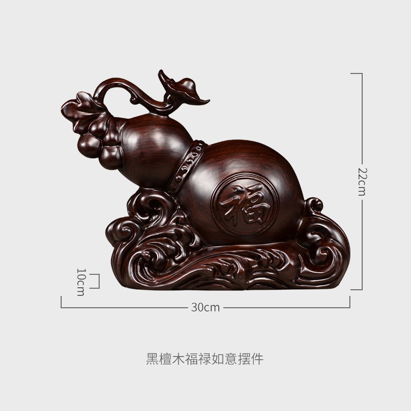 刺史黑檀木雕玄关葫芦摆件实木质客厅家居摆设天然大号工艺品装饰