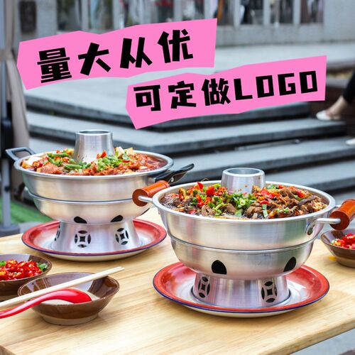 市井肥肠小火锅郭场火锅鸡铝锅酒精燃油火锅环保油中式万州火锅