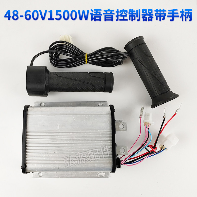 电动三轮车防飞车有刷控制器 48-60V1500W极星串励电机语音喇叭
