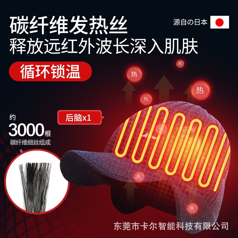 电发热帽子冬季保暖防寒防风护耳套头帽加厚户外针织帽USB充电