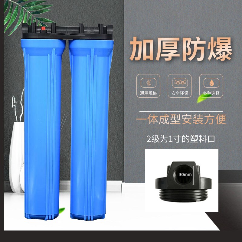 20寸前置过滤器3级4级连身滤瓶家用商用售水机配件PP棉活性炭滤芯