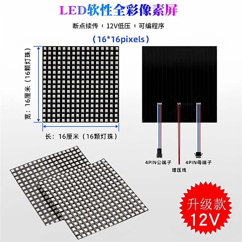 LED像素屏WS2812B可编程8X8 8X32 16X16彩色显示屏幻彩点阵广告屏 - 实物图