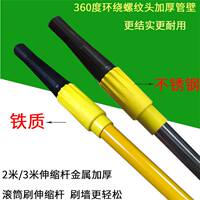 Paint roller coating extension rods 2 meters and 3 meters, floor paint roller brush telescopic rods, aluminum alloy extension rods 2 sections and 3 sections thumbnail 5