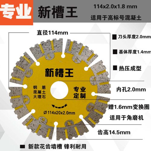 新槽王切割片开槽片石材大理石陶瓷云石机金刚石锯片混凝土红砖墙