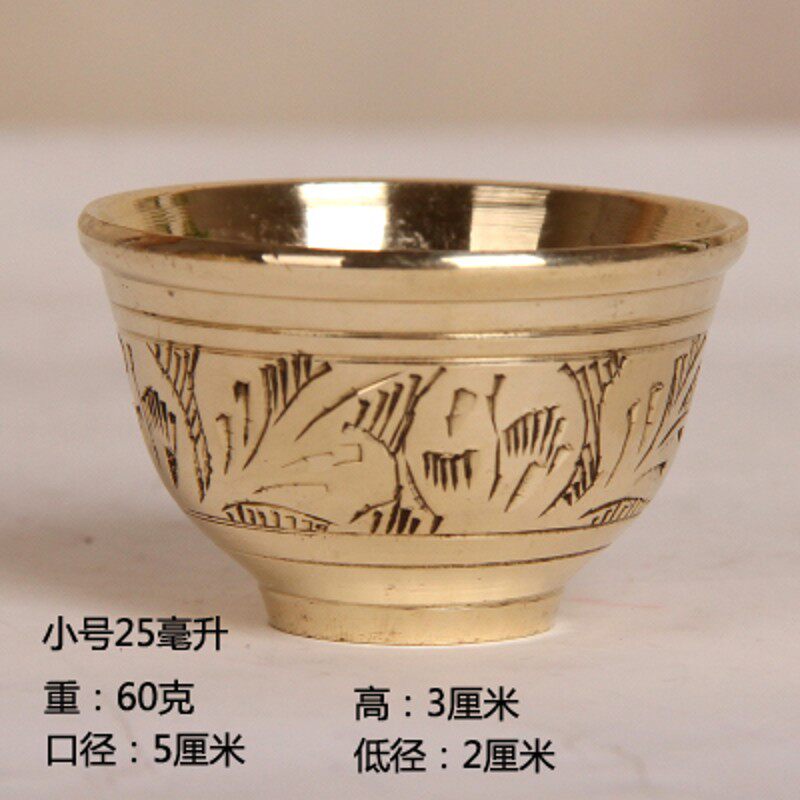 黄铜小酒杯白酒杯纯铜圣水杯小酒盅家用一口杯 铜碗 一两杯铜酒杯
