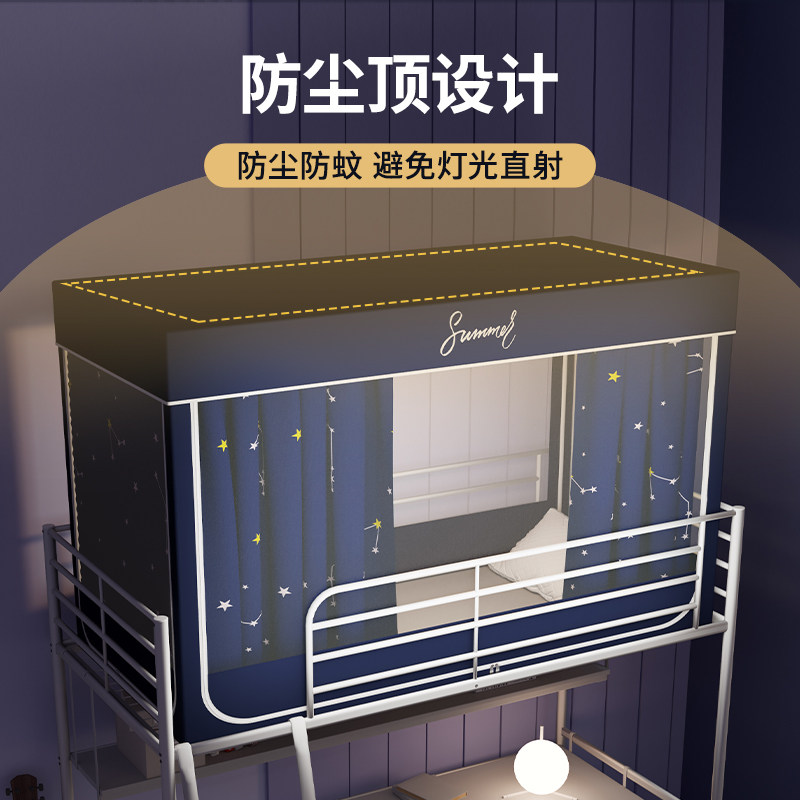 蚊帐学生宿舍一体式床帘上下铺通用寝室单人床伸缩支架全封闭遮光