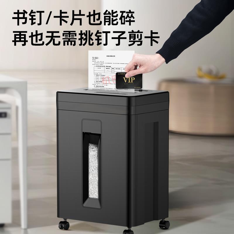 【2024新款】科密办公碎纸机电动文件A4纸张颗粒状办公室专用粉碎