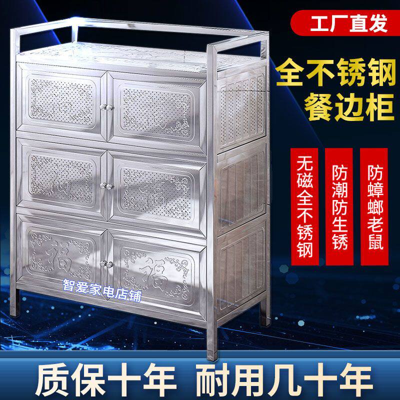 福字全不锈钢橱柜餐边柜茶水柜收纳柜碗柜餐具柜厨房放碗超大号