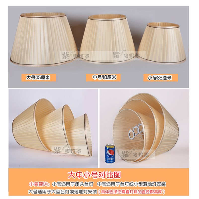 包邮简约布艺落地灯灯罩 床头卧室酒店客房床头台灯灯罩外壳配件