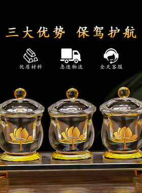 水晶玻璃供水杯透明供奉佛前莲花圣水杯家用摆件净水杯贡杯佛供杯