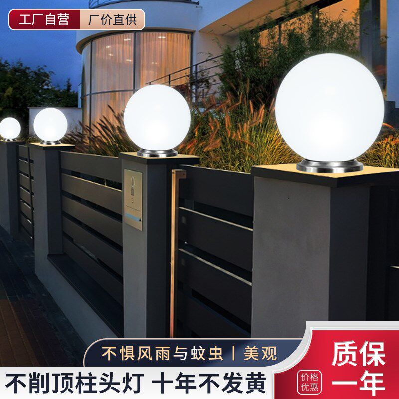 新款接电柱头灯别墅庭院大门两侧柱子围墙不削顶户外室外圆球形灯