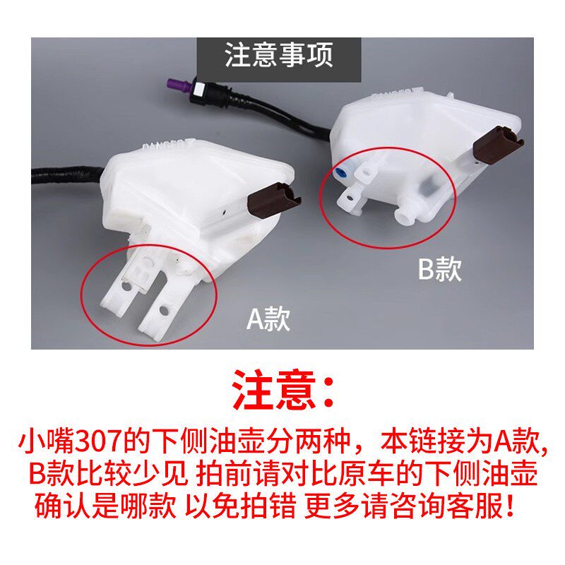 适配东风标致307 308 408雪铁龙凯旋世嘉刹车油壶总泵油壶制动壶