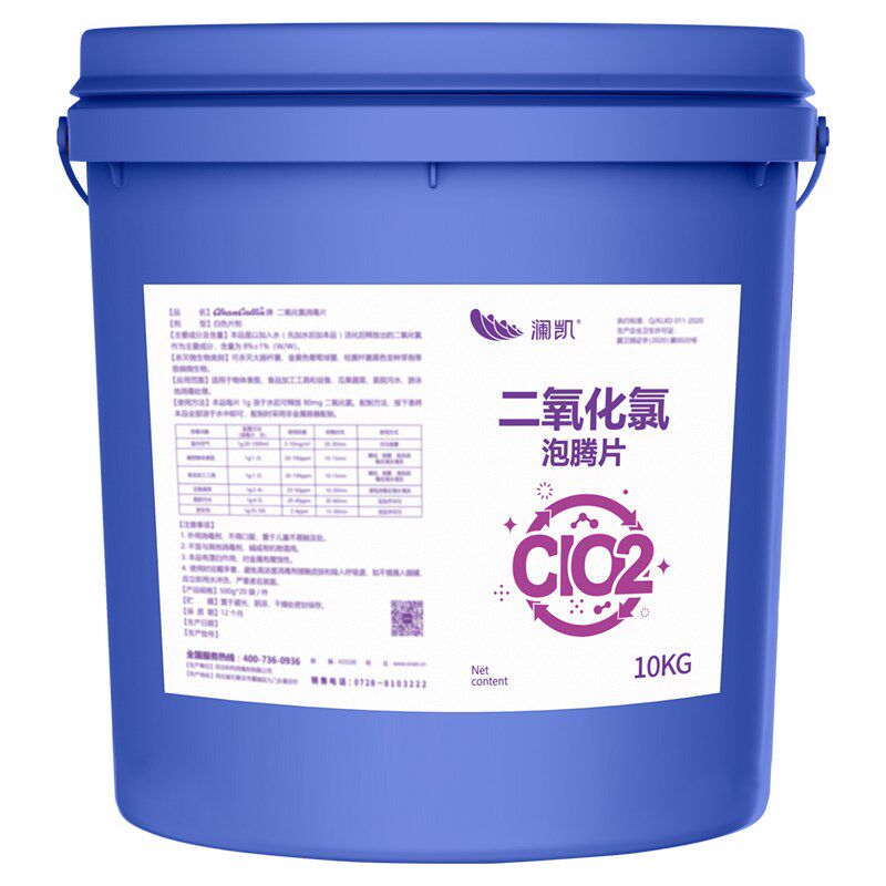 二氧化氯泡腾片水产养殖专用鱼药小龙虾蟹池塘水库鱼塘杀菌消毒剂