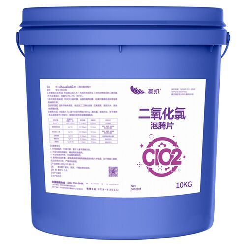 二氧化氯泡腾片水产养殖专用鱼药小龙虾蟹池塘水库鱼塘杀菌消毒剂