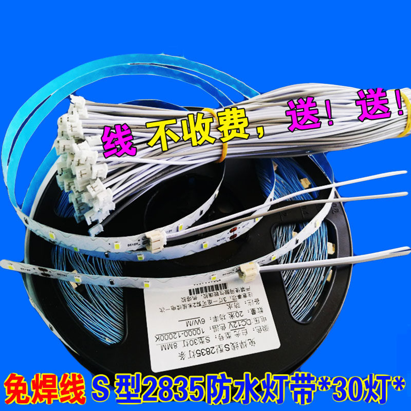 LED灯泡2835高亮S型防水软灯带吸塑广告迷你发光字灯片模组12V