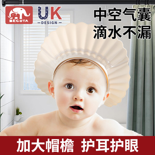 宝宝洗头神器儿童挡水帽婴儿浴帽小孩洗澡洗头发护耳遮水耳朵防水