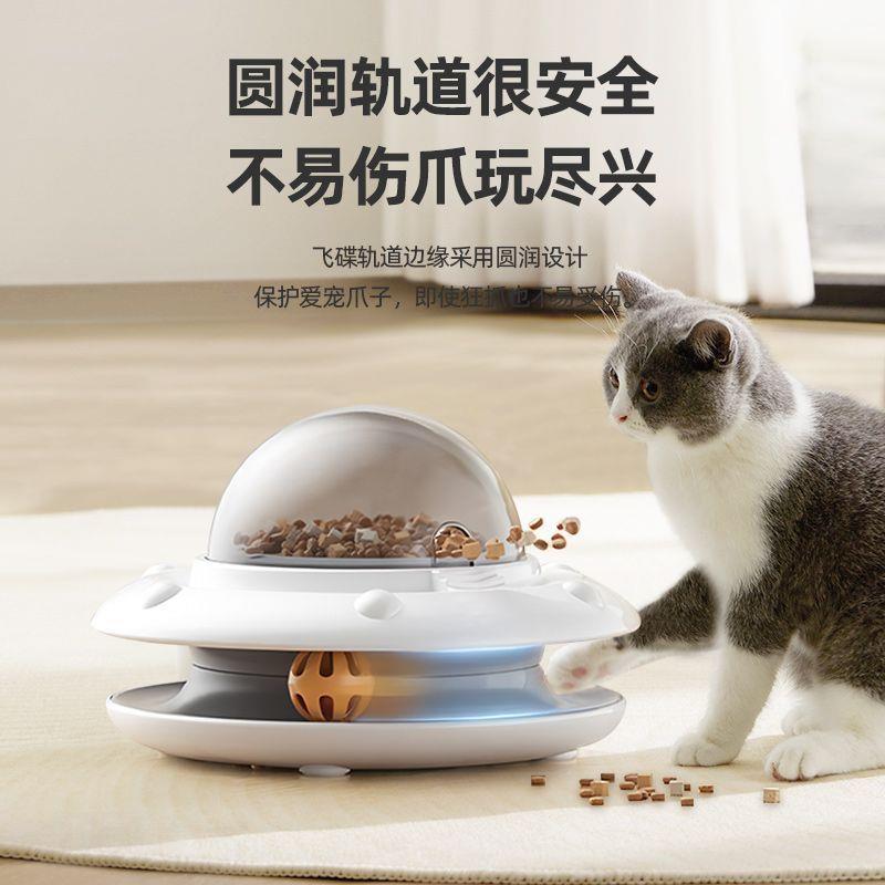 猫玩具自动逗猫球猫咪自嗨解闷宠物取食漏食器转盘冻干发射器飞碟