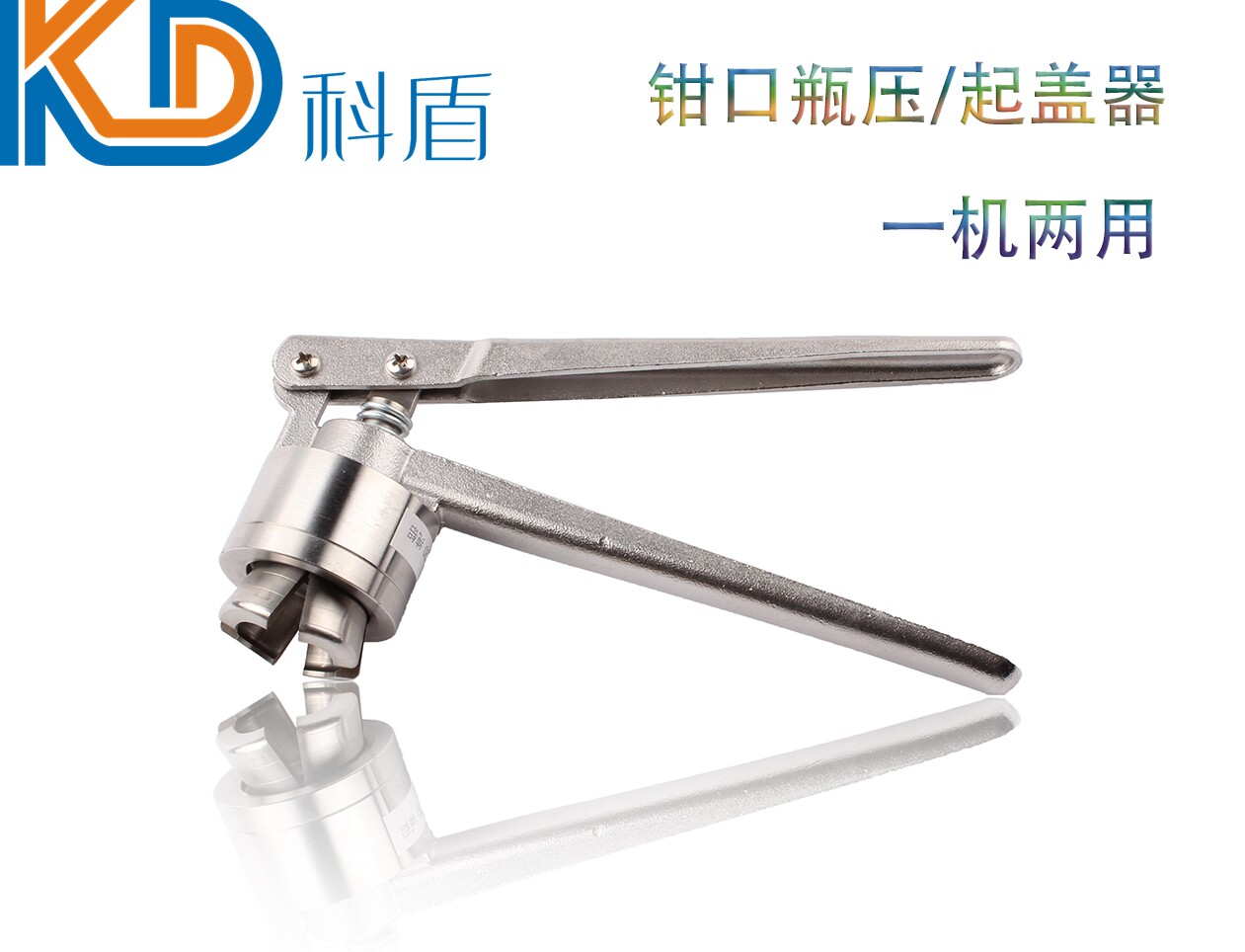 20mm玻璃顶空瓶起盖/压盖一体器 304不锈钢钳口 手动开盖钳压盖钳
