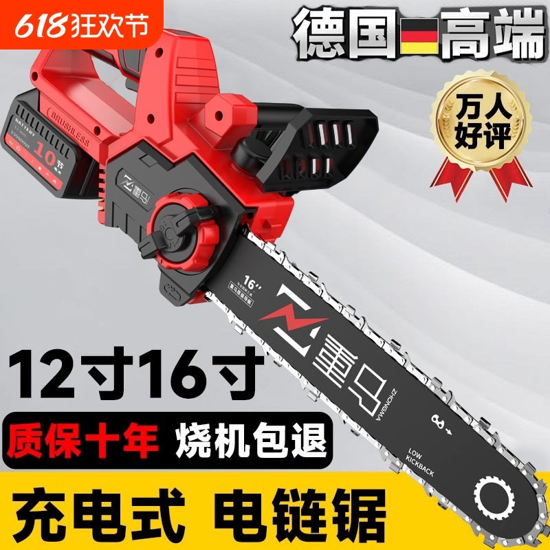 园林重马便携砍树伐木大功率锂电锯充电式电链锯无刷高速锯电链锯