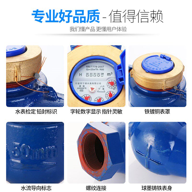 DN50 DN65 内螺纹冷水表内丝数字热水表 旋翼式内牙水表 丝口水表