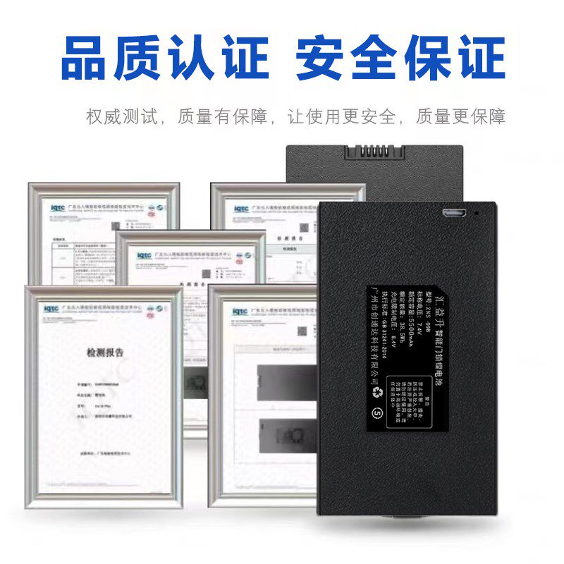 家用防盗指纹锁专用锂电池大容量可充电子密码锁zns-09B1智能门锁