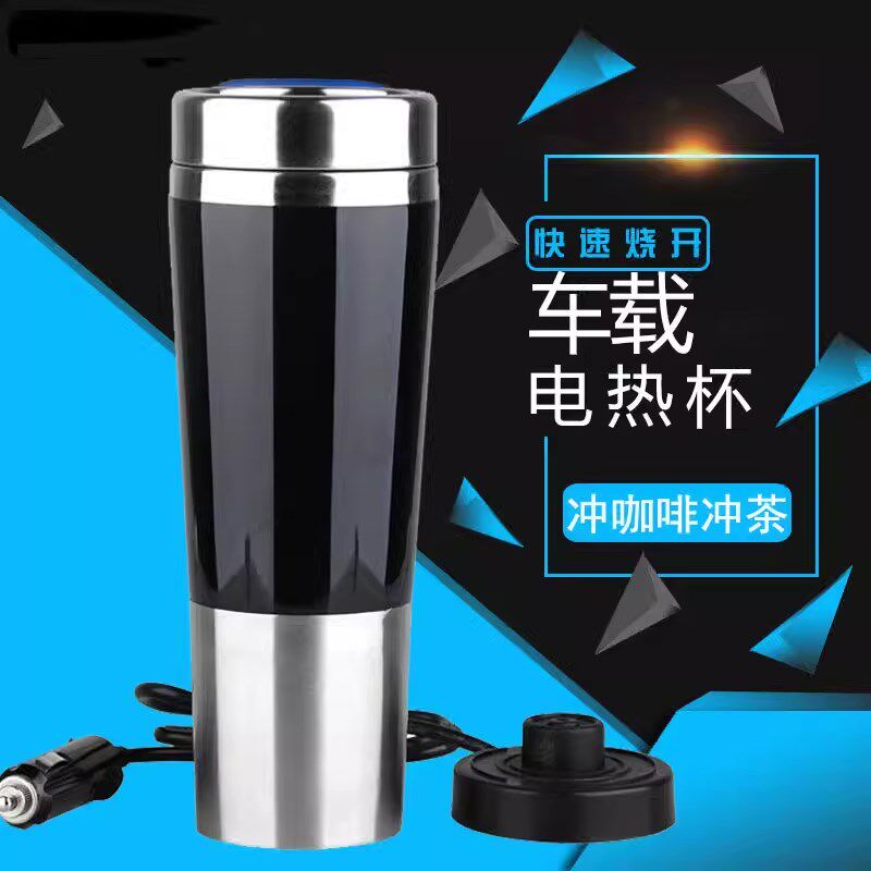 车载加热水杯车上保温电热12V电源线汽车用不锈钢烧水壶100度车内