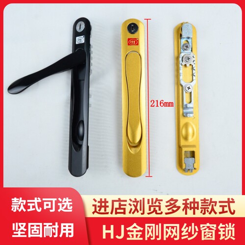 金刚网纱窗锁HJ牌折叠把手隐藏执手锁五金配件带钥匙纱窗锁