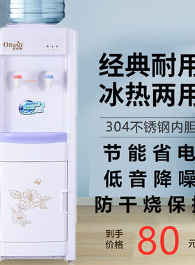 立式饮水机家用温热冰热学校台式桶装水柜式制冷制热全自动饮水器