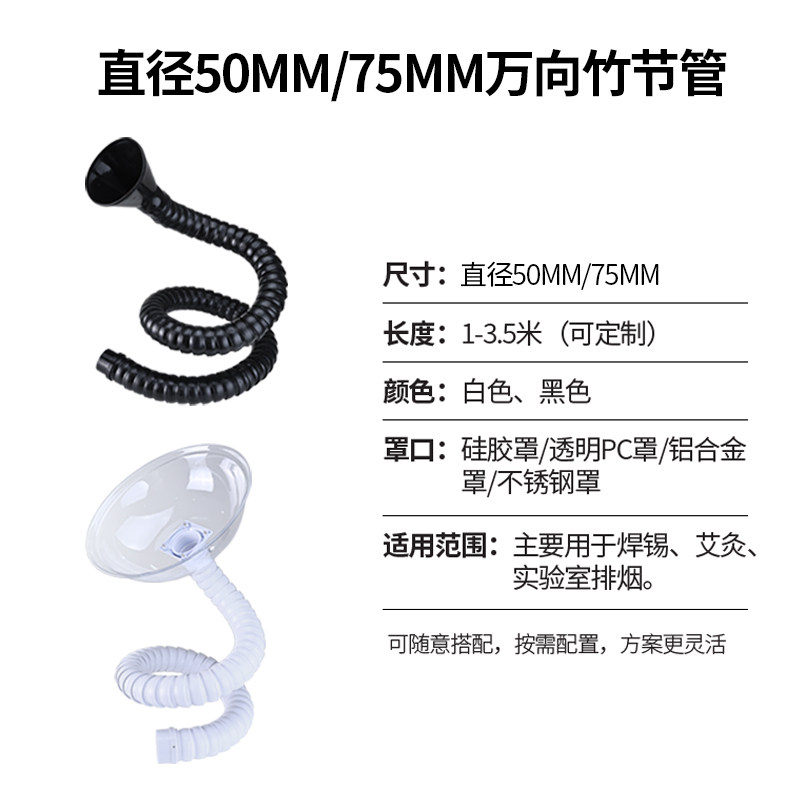 万向定位竹节管吸气臂工业除尘罩定型吸烟管活动排烟不锈钢集气罩