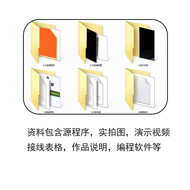 坐姿调整系统创客制作超声波传感器扫描测距套件兼容arduino控制