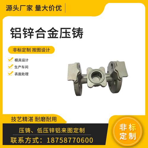 锌合金压铸件翻砂铸铝件低压铸造来图开模定制产品精密零件定做铝