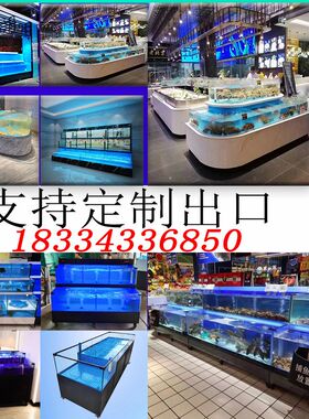 海鲜池商用全国工程安装大型异形缸海鲜鱼缸星级酒店固定式鱼池缸