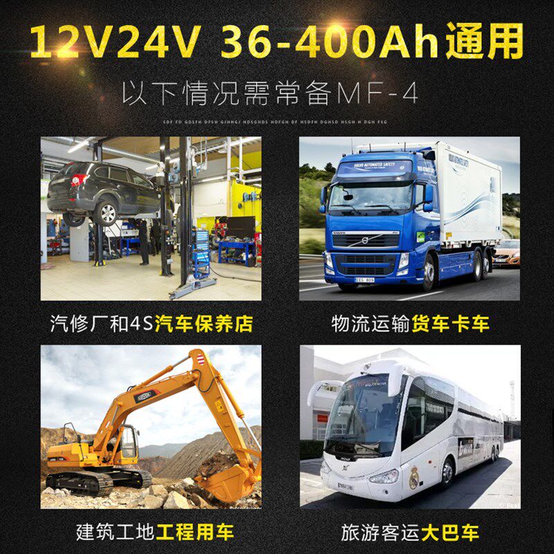 大功率纯铜货车汽车电瓶充电器12V24V伏充满自动停全智能通用型水